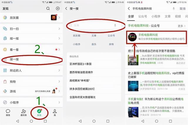 如何看微信别人撤回的照片，如何看微信别人撤回的照片图片（微信和QQ撤回的消息如何查看）