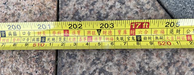 1米一15米鲁班尺对照表，古版风水鲁班尺尺寸对照表（鲁班尺\