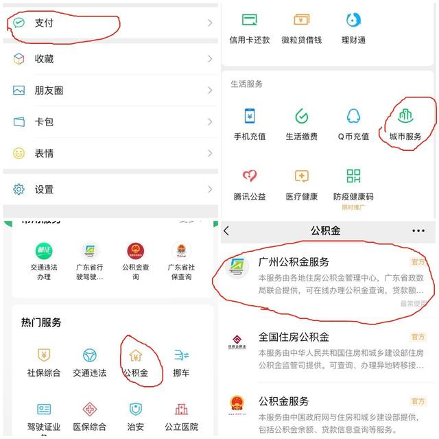 住房公积金怎么用，住房公积金怎么用 什么时候可以用（公积金又有什么用途）