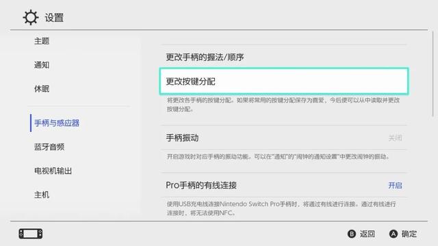 ns手柄怎么连接，xbox360手柄适配器（Switch的这些进阶功能）