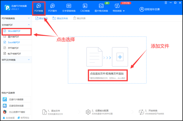 把word表格转换成excel，wps怎么把word表格转换成excel（学会这两个Word转Excel的方法）