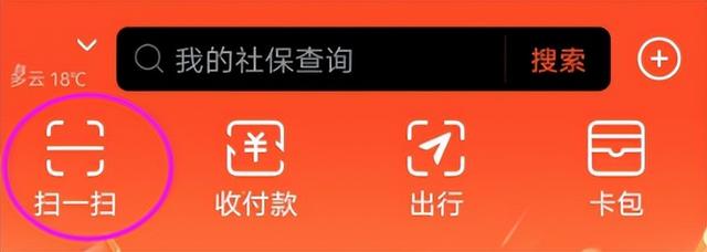 支付宝红包在哪里，支付宝红包在哪里找（“支付宝实体店红包”领取方法与使用方法）