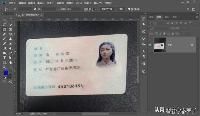 身份证复印件制作，ps怎么做身份证复印件（PS——自己动手制作身份证复印件——进来看看吧）