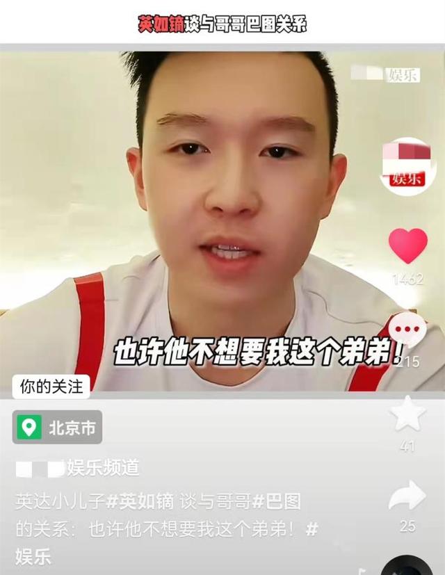 英达小儿子多少岁，英达次子被批啃老一无是处