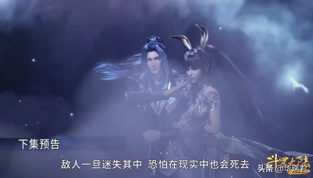 斗罗大陆190集，小舞献祭场景重现，好感动，蓝银皇的唐三回来了