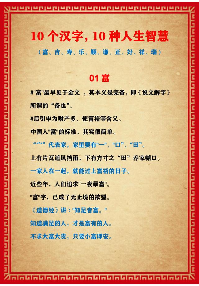 象征水且寓意好的字，五行属水寓意最好的字有哪些（富、吉、寿、乐、顺、谦、好）