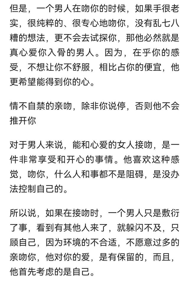 男生主动吻你代表什么，男人主动吻你是什么意思女人要分清是鼓励还是宠爱（和心爱的女人“接吻”）