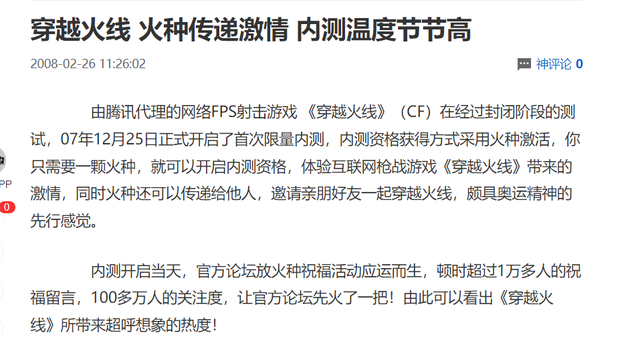 穿越火线加速器，CF加速器怎么用（怀念那个没有属性加成的年代）