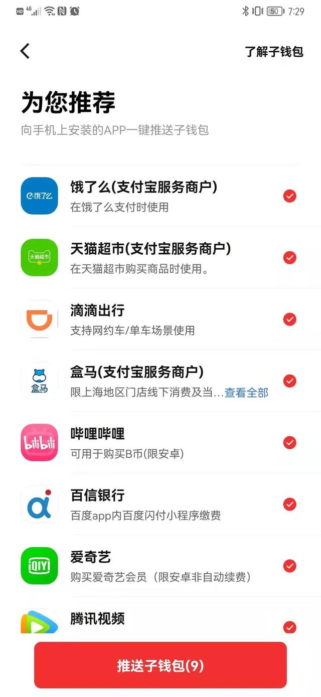微信怎么转支付宝，微信转钱到支付宝怎么转（微信、支付宝都已支持数字人民币）