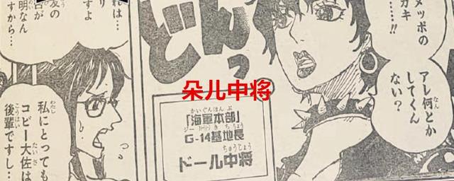 海贼王中的特别篇有那几集，海贼王番外篇是哪几集（海贼王1061话）