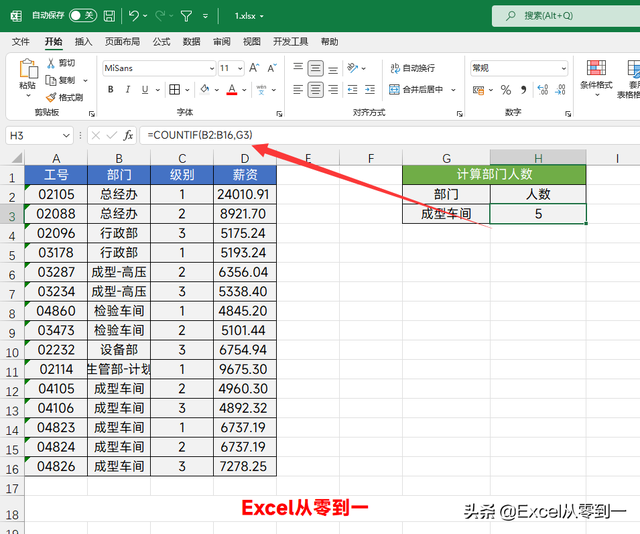 excel 后退，返回上一步的快捷键是哪一个（值得收藏的10组Excel公式）