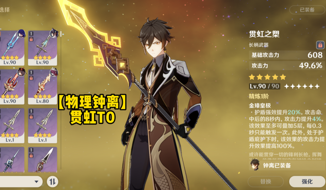 原神白缨枪怎么获得，原神白缨枪怎么获得视频（三套T0级玩法出炉）