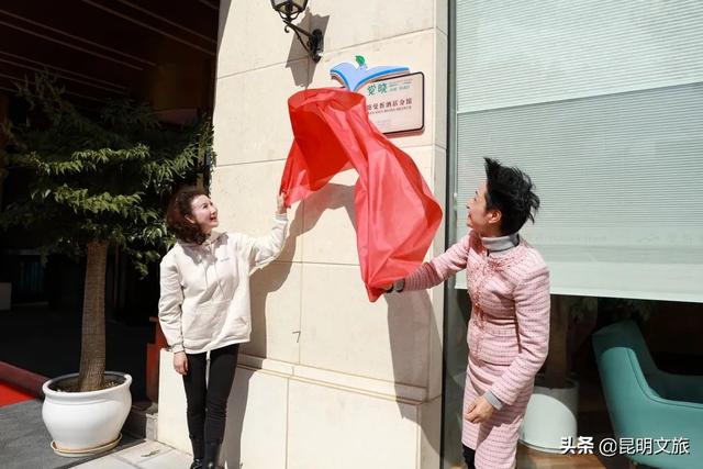 觉晓是什么，觉晓是哪个机构的（昆明市12家“觉晓书房”织密昆明公共文化服务网络）