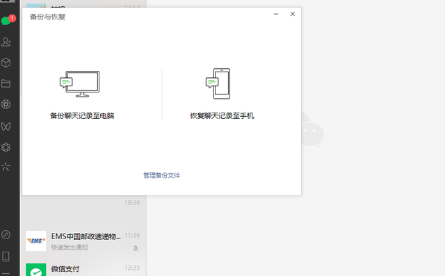 怎么找回微信删除的聊天图片，怎么找回微信聊天记录中删除的图片（微信备份还原的3种方式）