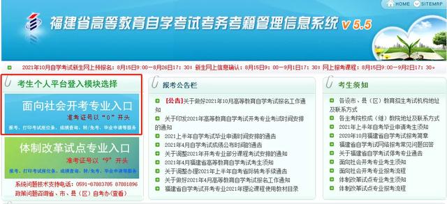 自考本科报名方式有哪些 怎么报考，自考本科报名方式有哪些（自考报名流程手把手教学来了）