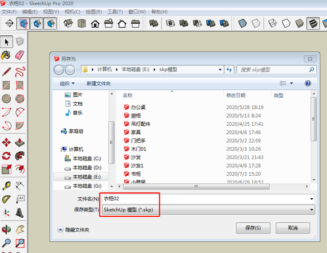 skp文件用什么打开，skp是什么格式（SKP文件格式）