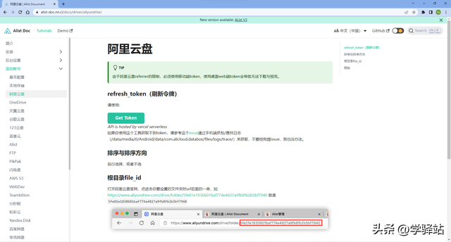 任务管理器里的进程哪些可以关闭，任务管理器有哪些进程可以关闭（我找出了Alist和Raidrive将云盘免费变成本地硬盘）
