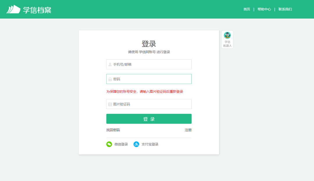 学籍查询网站(学籍网站查询系统入口)