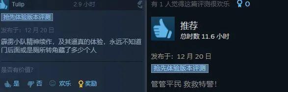 steam上的锤子游戏叫什么，锤子游戏中心app（这款“硬核反恐FPS”匹敌R6s）