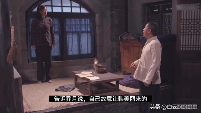 老农民马仁礼的结局是什么，老农民：乔月和牛大胆离婚