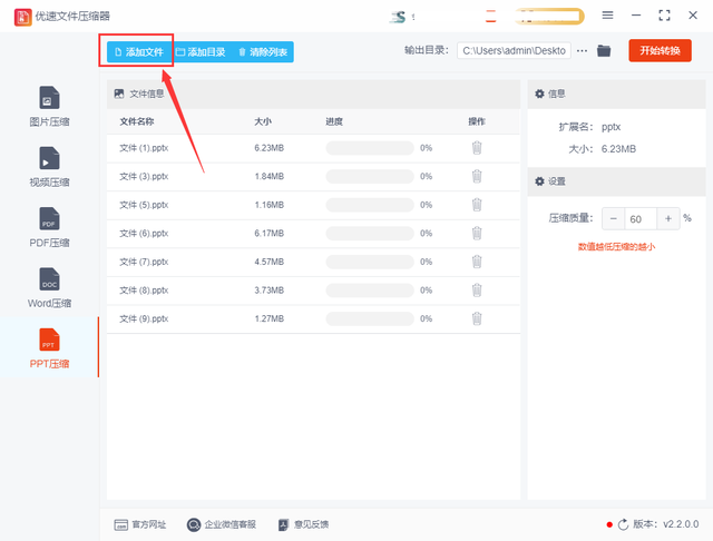 ppt怎么压缩到10m以内，ppt文件怎么压缩到10m以内（ppt太大无法上传怎么压缩变小）