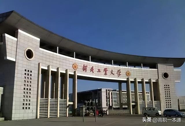 邢台学院是一本还是二本，邢台学院是几本（河北省内本科院校介绍）