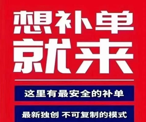 电商补单怎么做（淘宝补单平台都有哪些）