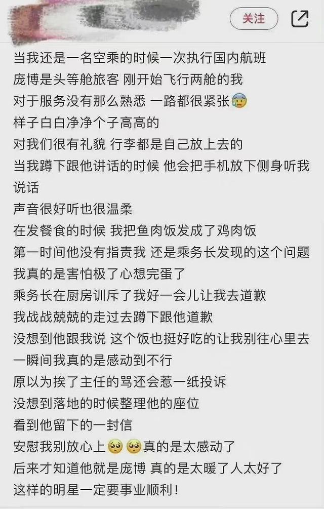 北大还行撒贝宁，北大还行撒贝宁8句（男有撒贝宁女有刘恋）