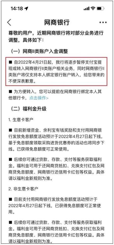 支付宝的钱怎么转到银行卡，支付宝怎么提现（支付宝余额将不能直接转入网商银行）