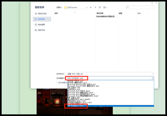 文件怎么转换成pdf格式，CAD文件怎么转成PDF格式文件（照片怎么转PDF格式）