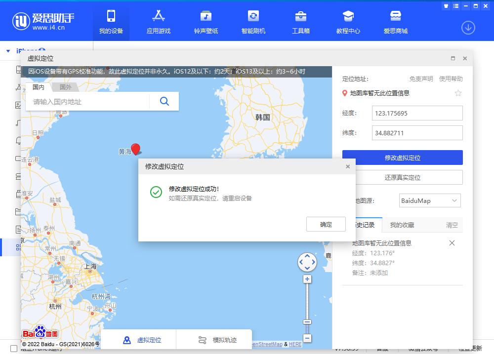 微信的地区怎么改成中国大陆，微信地区显示中国大陆的方法