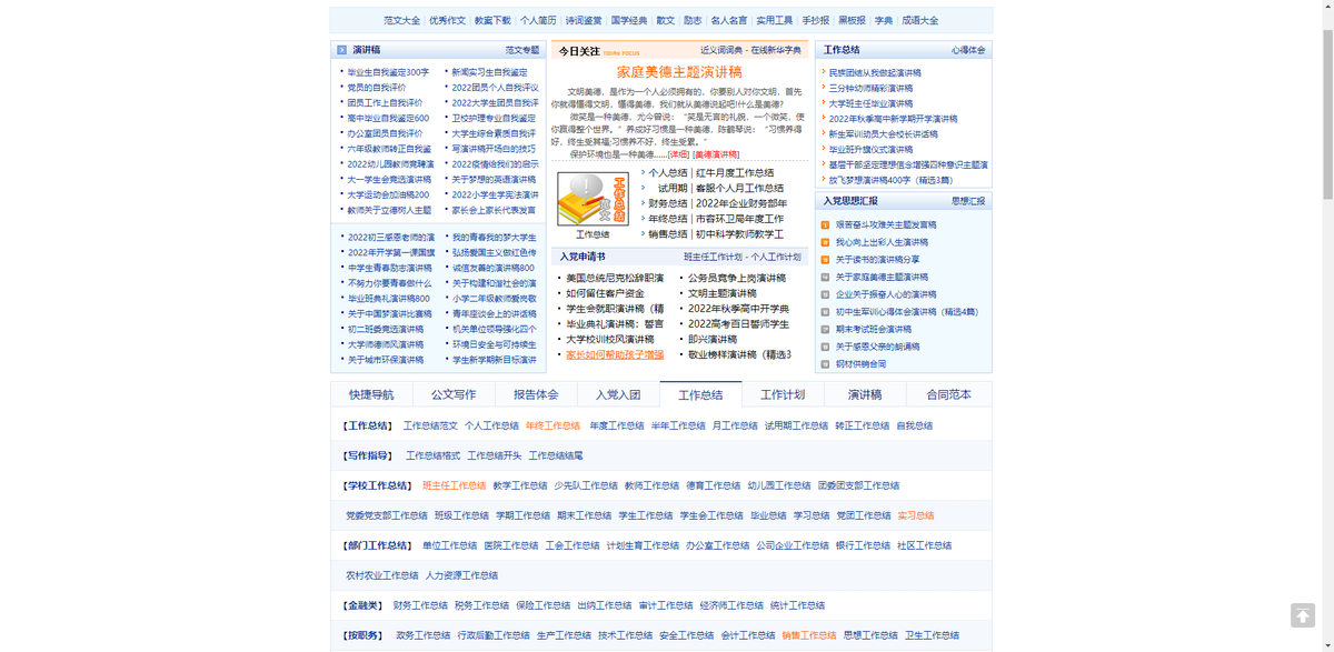 大学生兼职网站（分享9个适合大学生查找资料的网站）