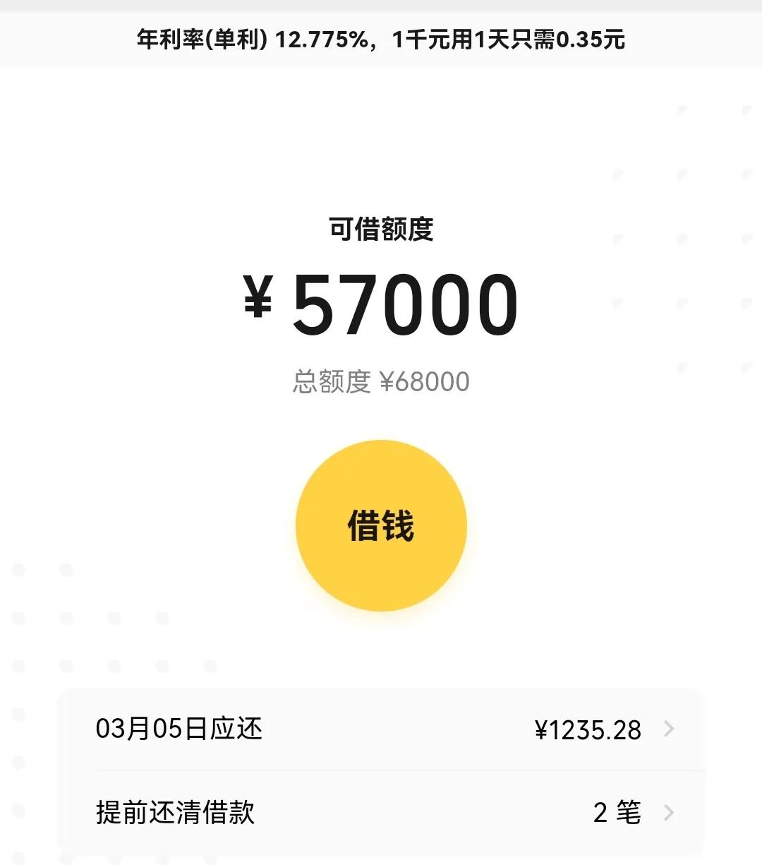 为什么用了微信8年，也依旧没有微粒贷？