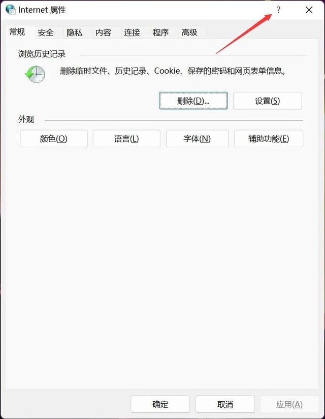 ie图标不见了，桌面上的ie图标不见了怎么办（Win11系统禁用了IE浏览器）