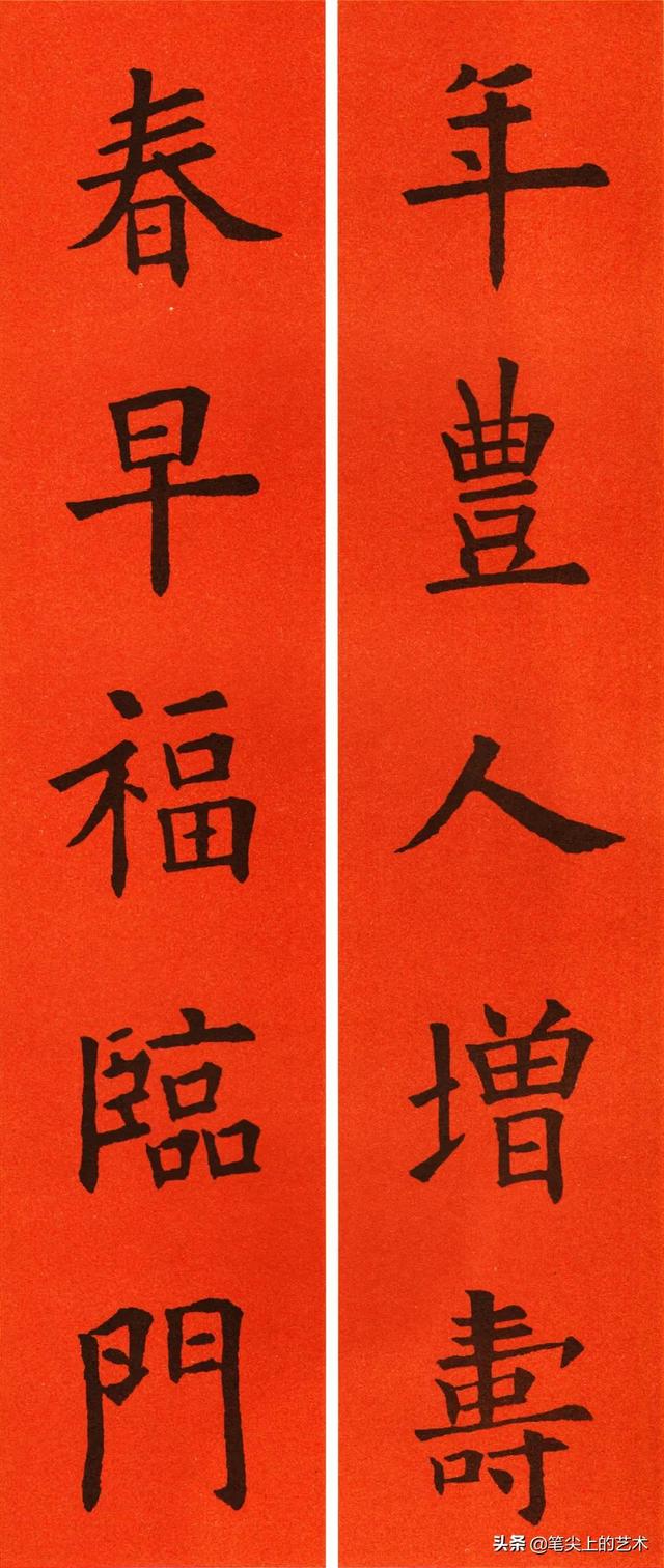 文采飞扬的6副人名对联，名字藏头对联（2022欧体集字春联60副）