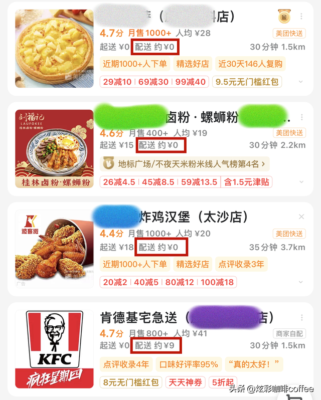 肯德基宅急送价格高很多，肯德基、麦当劳的配送费高达9元