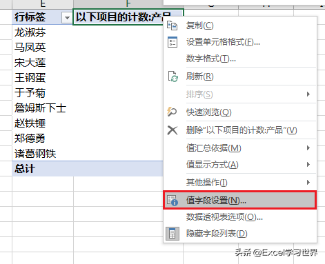 数据透视表怎么做分类汇总，如何用EXCEL里的数据透视表分类汇总（欲知每个分类对应的唯一值数量）