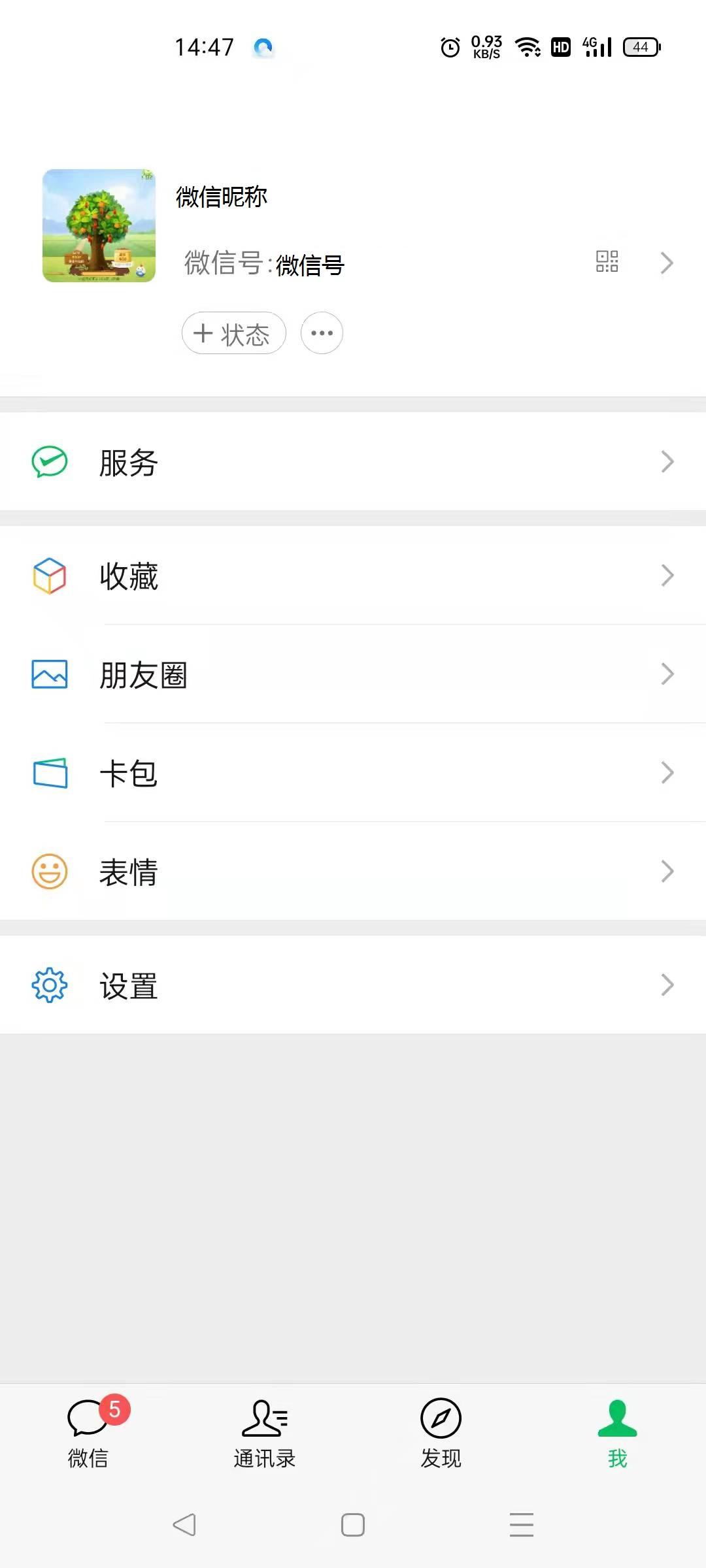微信拍一拍怎么设置后面的字（微信拍拍功能后缀文字的方法）