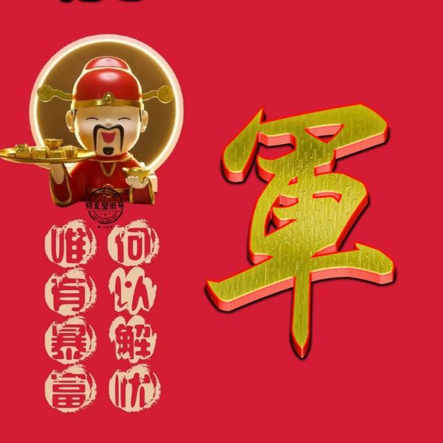 微信取名字招财又好听，比较招财的微信名字（招财微信头像：何以能解我忧）