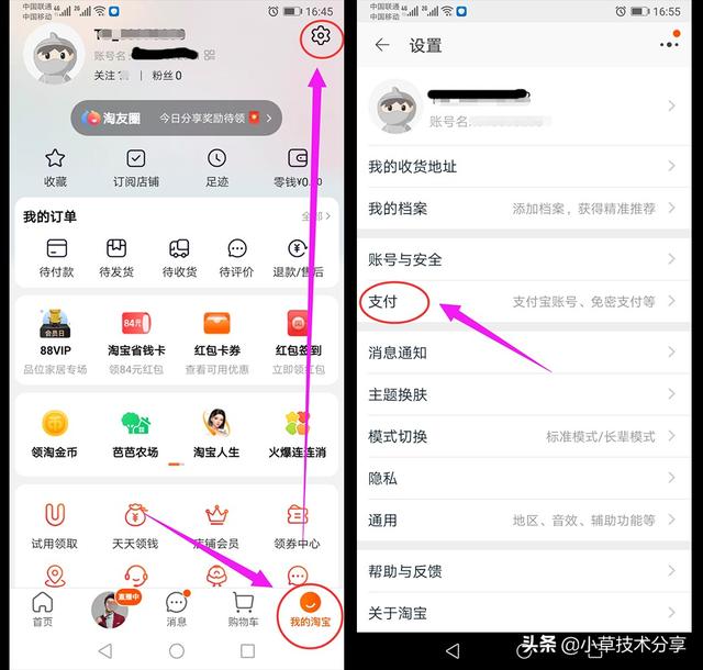 淘宝怎么开通免密付款，淘宝没输密码就付款了怎么办