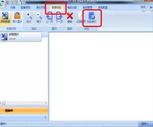 文号的括号怎么打，wps文号的括号怎么打（畅飞扬档案数字化采集加工系统）