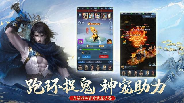 大话西游手游电脑版，大话西游手游经典版官方网站（全平台公测3月2日来袭）