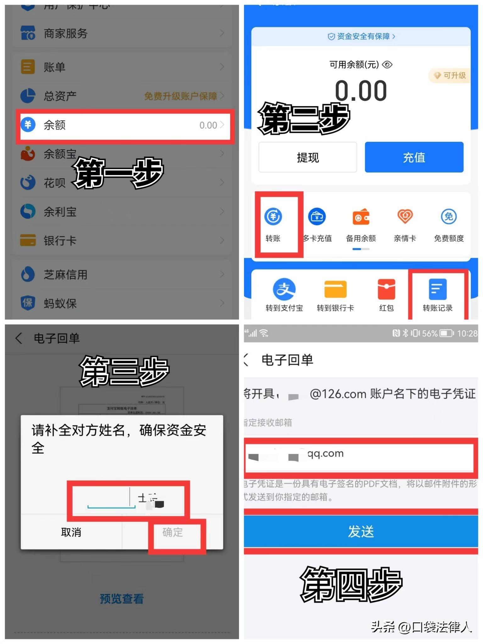 截图微信支付凭证，截图微信支付凭证会有风险吗（如何导出支付宝、微信电子凭证作为证据）