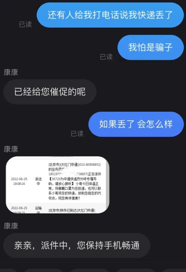 95720是什么电话号码，95720是什么号码（一分钱的快递信息疑似被泄漏）