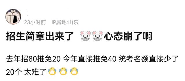研究生报考简章，2020年硕士研究生招生简章（2023硕士研究生招生简章发布）