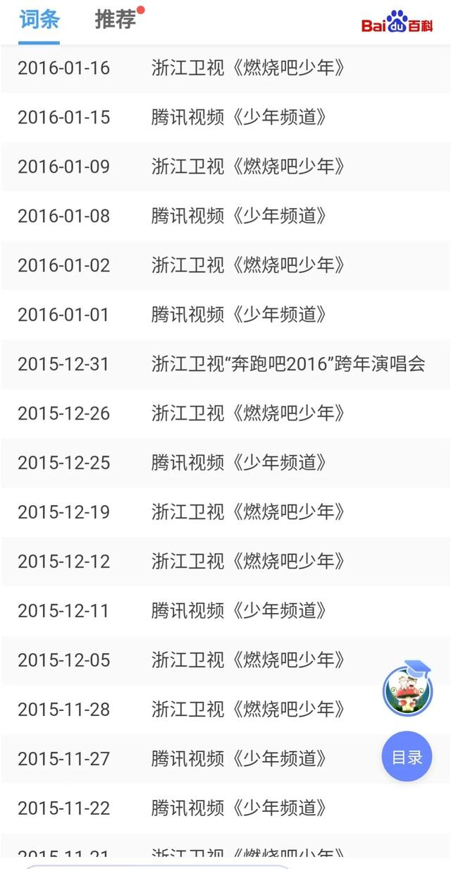 肖战资料库