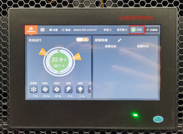 空调定时怎么定，空调定时怎么定温度（机房空调与新风系统设置调试）