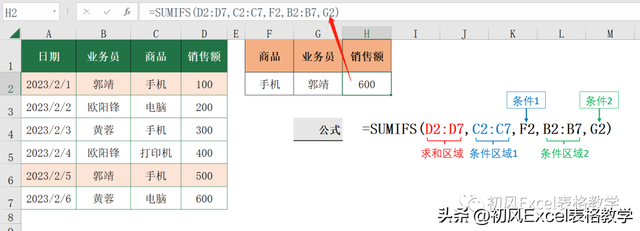 excel编程入门教程，20个常用Excel函数基础教程