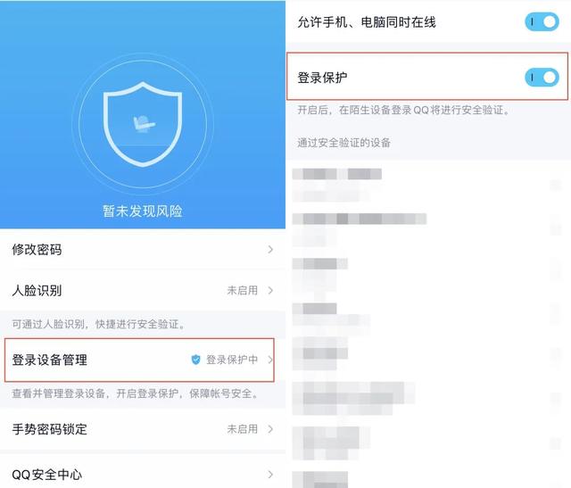 qq安全中心在哪里打开，QQ安全中心在哪怎么找到（QQ大规模被盗号）
