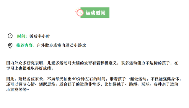 学前儿童家庭教育，幼儿家庭教育的主要内容（家长可以和幼儿一起玩这8项家庭活动）